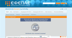 Desktop Screenshot of efepae.gr